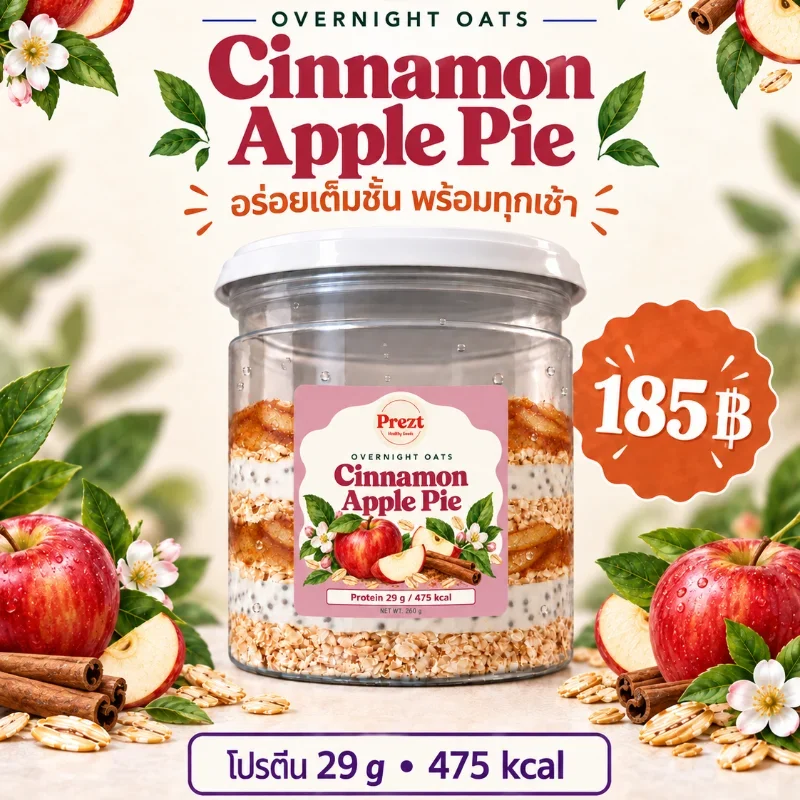 Cinnamon Apple Pie