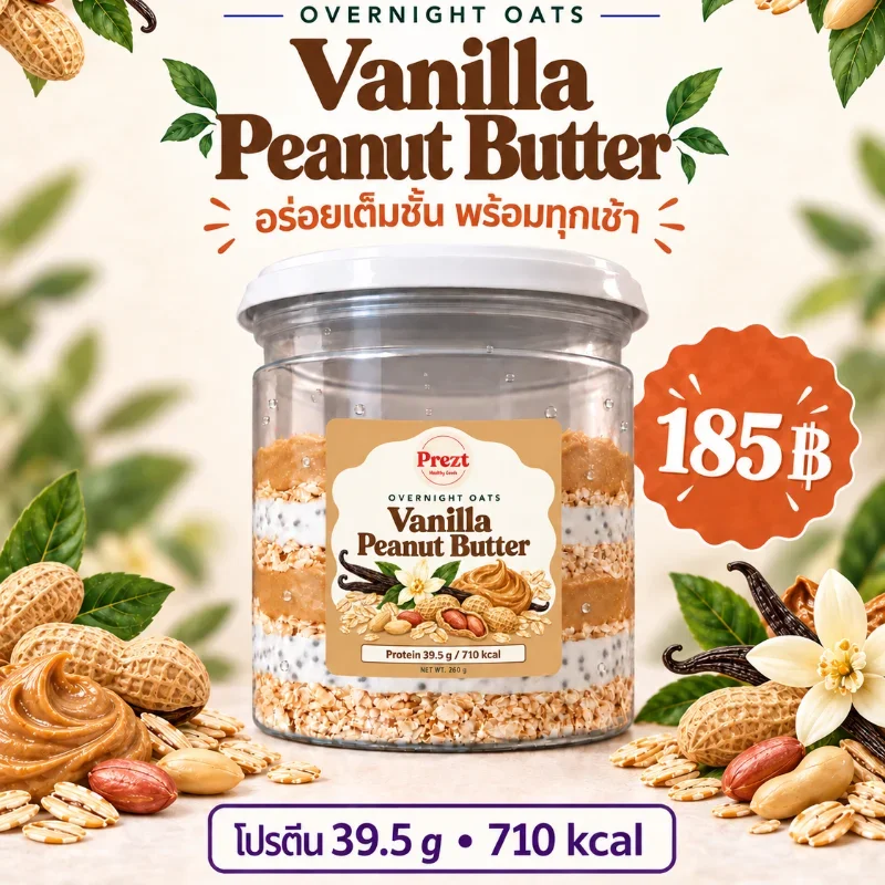 Peanut Butter Vanilla