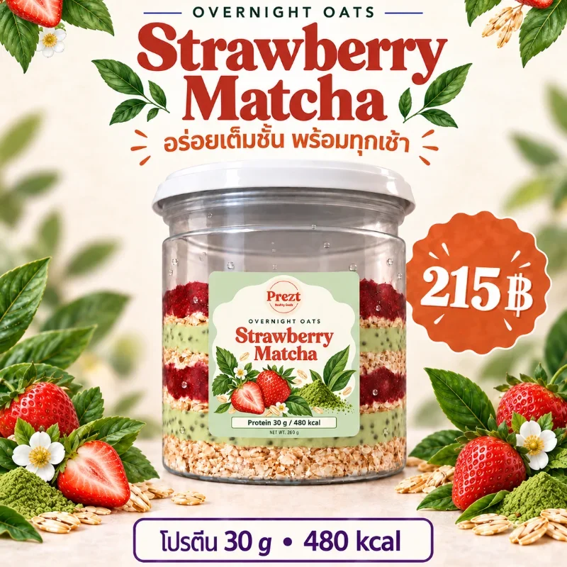 Strawberry Matcha